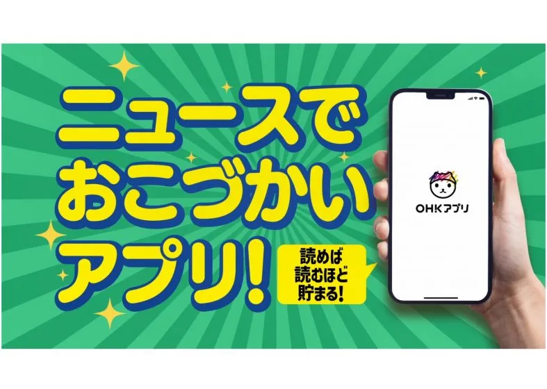 岡山放送株式会社
（OHKアプリ）